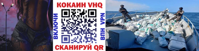 Кокаин VHQ Кизляр