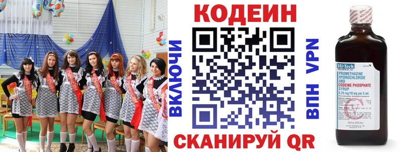 Кодеиновый сироп Lean Purple Drank  OMG ссылка  Кизляр 