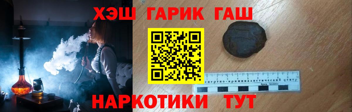 ГАШИШ хэш Кизляр