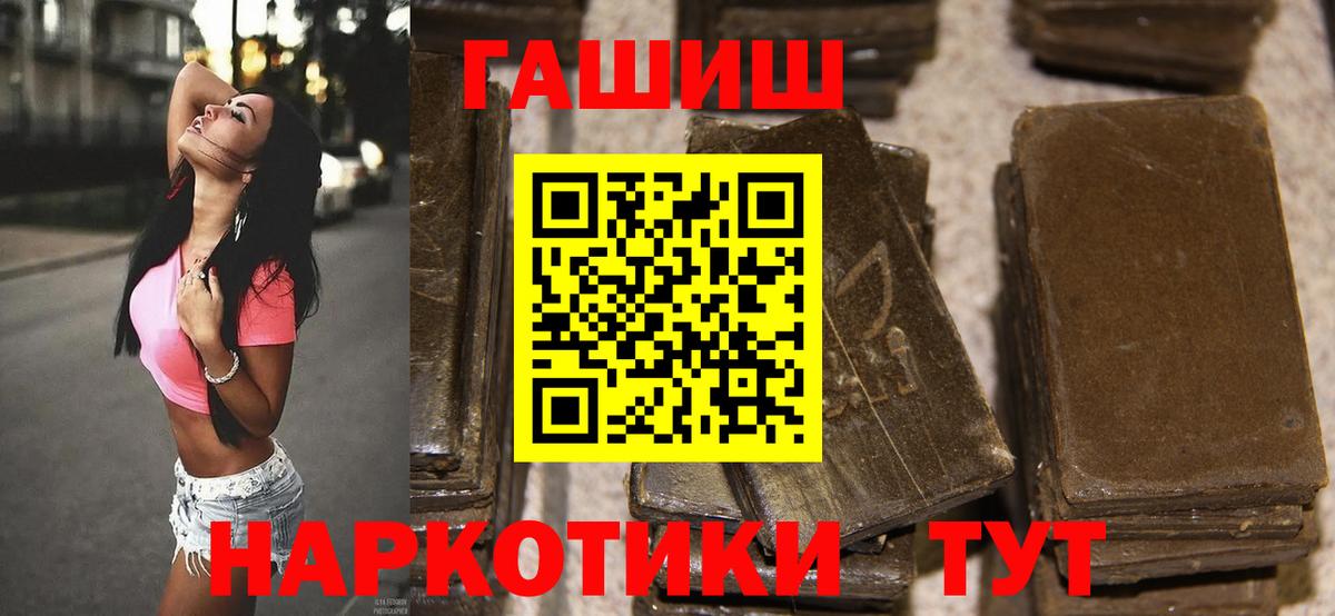ГАШИШ гарик  ГАШИШ Cannabis  Кизляр  Вход с VPN 