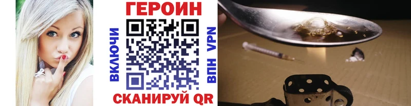 даркнет как зайти Кизляр ГЕРОИН VHQ сколько стоит