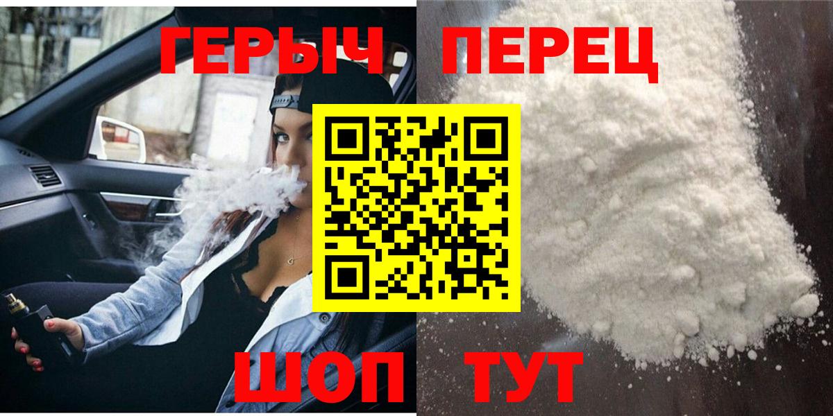 Кизляр  ГЕРОИН гречка  Героин  Вход с VPN 