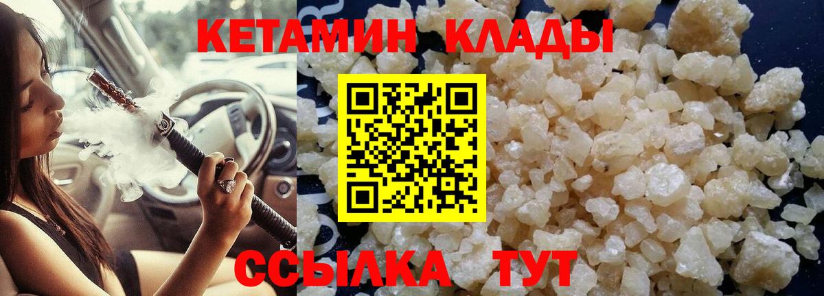 ОМГ ОМГ сайт  Кетамин ketamine  Вход с VPN  Кетамин ketamine  Кизляр 