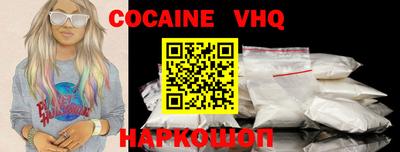 кокаин VHQ Бугуруслан