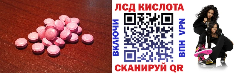 Лсд 25 экстази кислота  купить закладку  Кизляр 