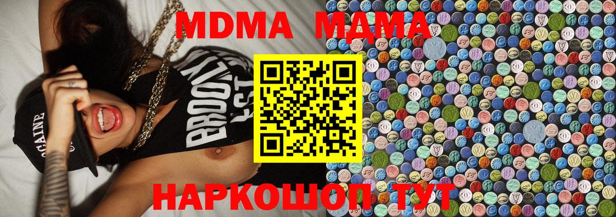 МДМА кристаллы  МДМА Molly  MDMA  Кизляр  Вход с VPN 