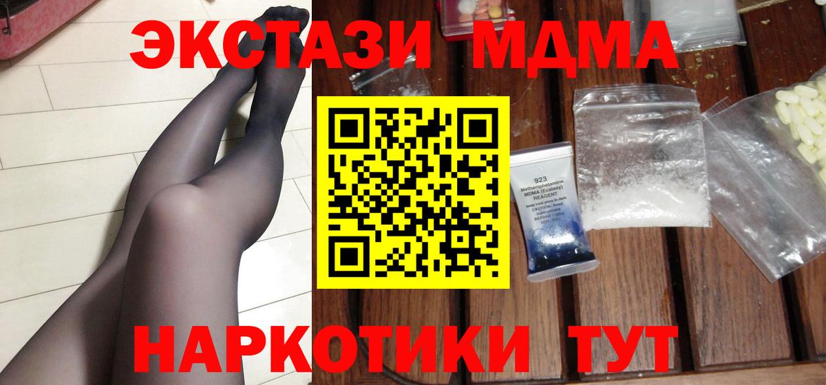 MDMA Molly Кизляр