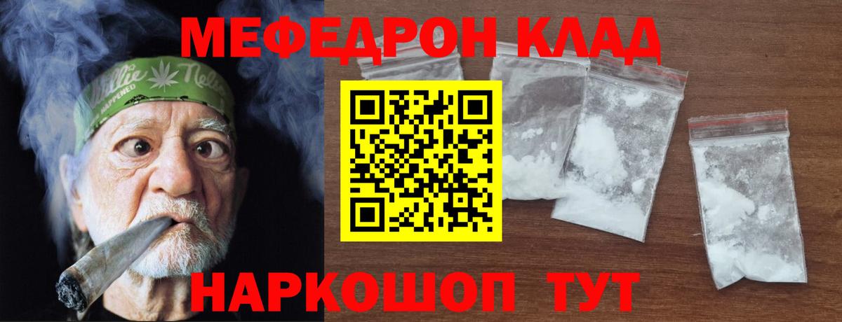 Мефедрон мука  Вход с VPN  МЕФ  Кизляр  МЯУ-МЯУ 