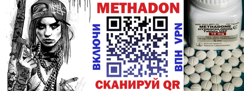 МЕТАДОН кристалл  кракен ТОР  Кизляр  маркетплейс официальный сайт  наркота 