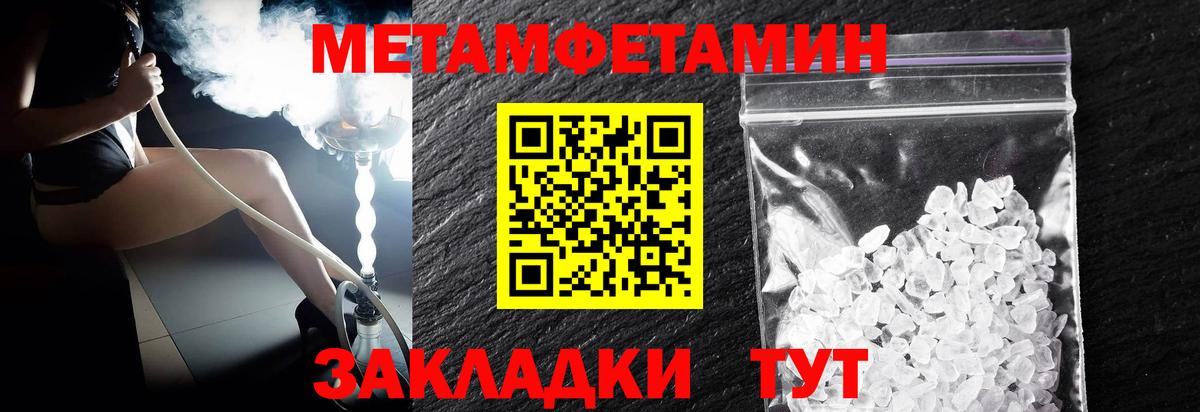 Первитин мет Кизляр