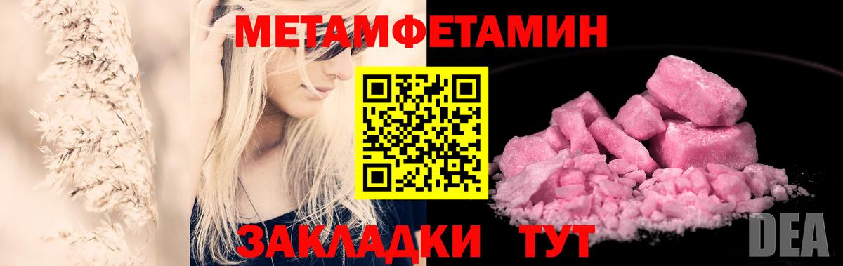 Кизляр  Метамфетамин кристалл  Вход с VPN 