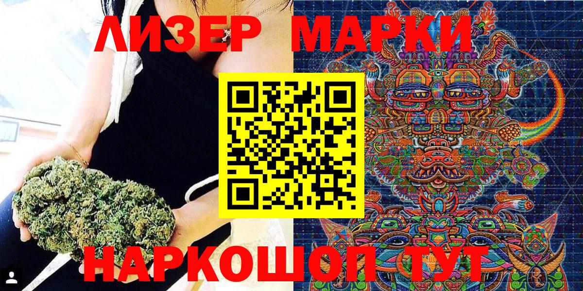 Марки NBOMe 1,8мг  Марки NBOMe  Кизляр  Вход с VPN 