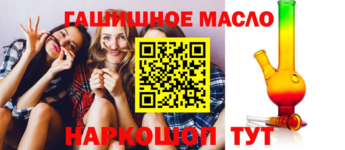 Кизляр  Дистиллят ТГК концентрат  Вход с VPN  Дистиллят ТГК Wax 