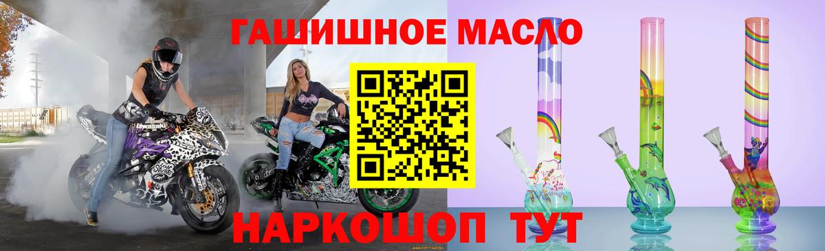 ТГК THC oil Кизляр